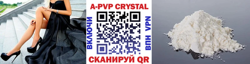 продажа наркотиков  Ельня  A-PVP мука 