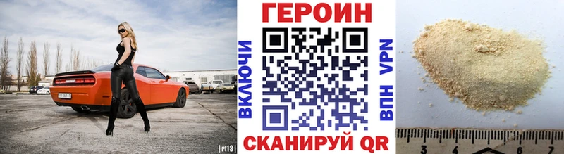 Героин герыч  где купить наркотик  omg вход  Ельня 