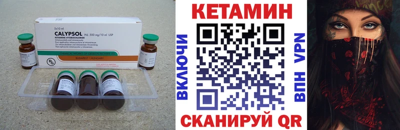 Кетамин ketamine  наркота  Ельня 