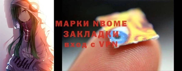 стафф Волосово