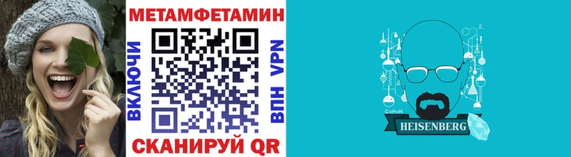 купить закладку  ссылка на мегу онион  Метамфетамин мет  Ельня 